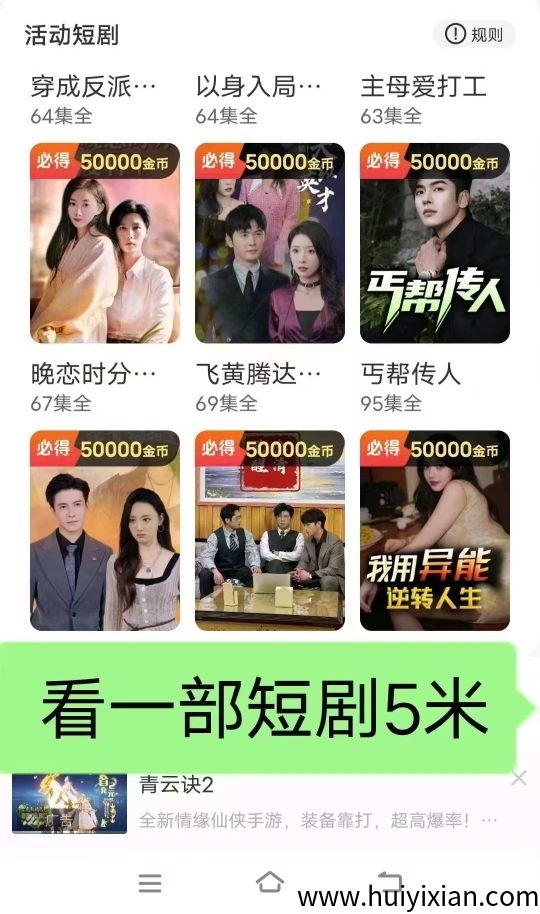 〖新小金牛2.0版〗已上线，首码刚出，玩法简単-汇一线首码网