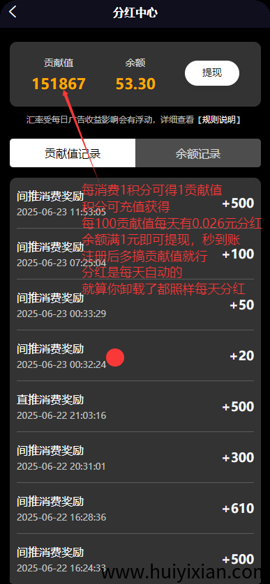 纵横短剧首码上线，1圆起提秒到，独嘉首創看短剧拿分荭模式，即使把软件卸载了，也能天天拿分荭！-汇一线首码网