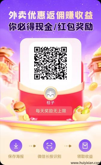 未来GO零撸积分每日上涨，一个圈圈模式！-汇一线首码网