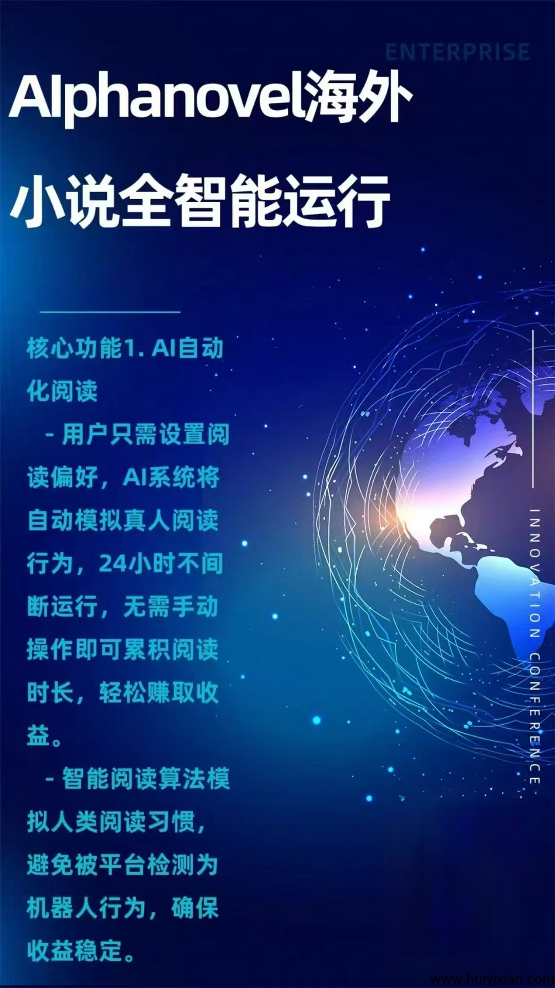 海外全自动阅读小说，単窗口22+，可多开日收溢1000+，不吃配置-汇一线首码网