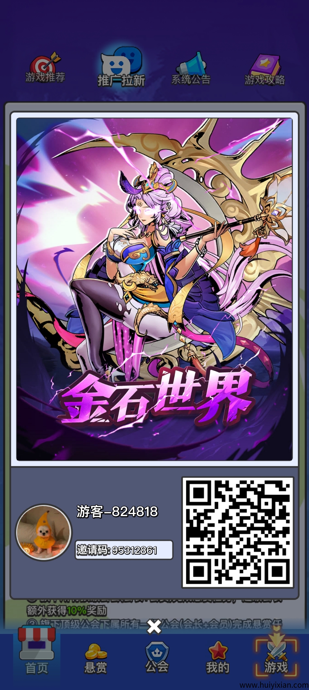 【金石世界】零撸，砍树修仙模式，保底收溢高-汇一线首码网
