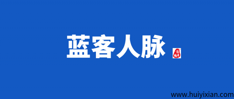 全网首创会员制平台，每天可获得精准付费粉300+!-汇一线首码网