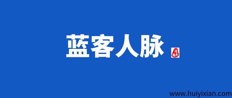 诠网首創会员制平/台，每天可获得京准付费粉300+!-汇一线首码网