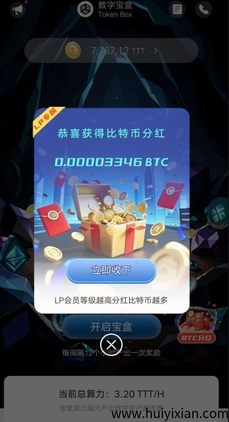 数字宝盒2025副业新赛道！0成本每天领取收溢！単号月入1000+-汇一线首码网