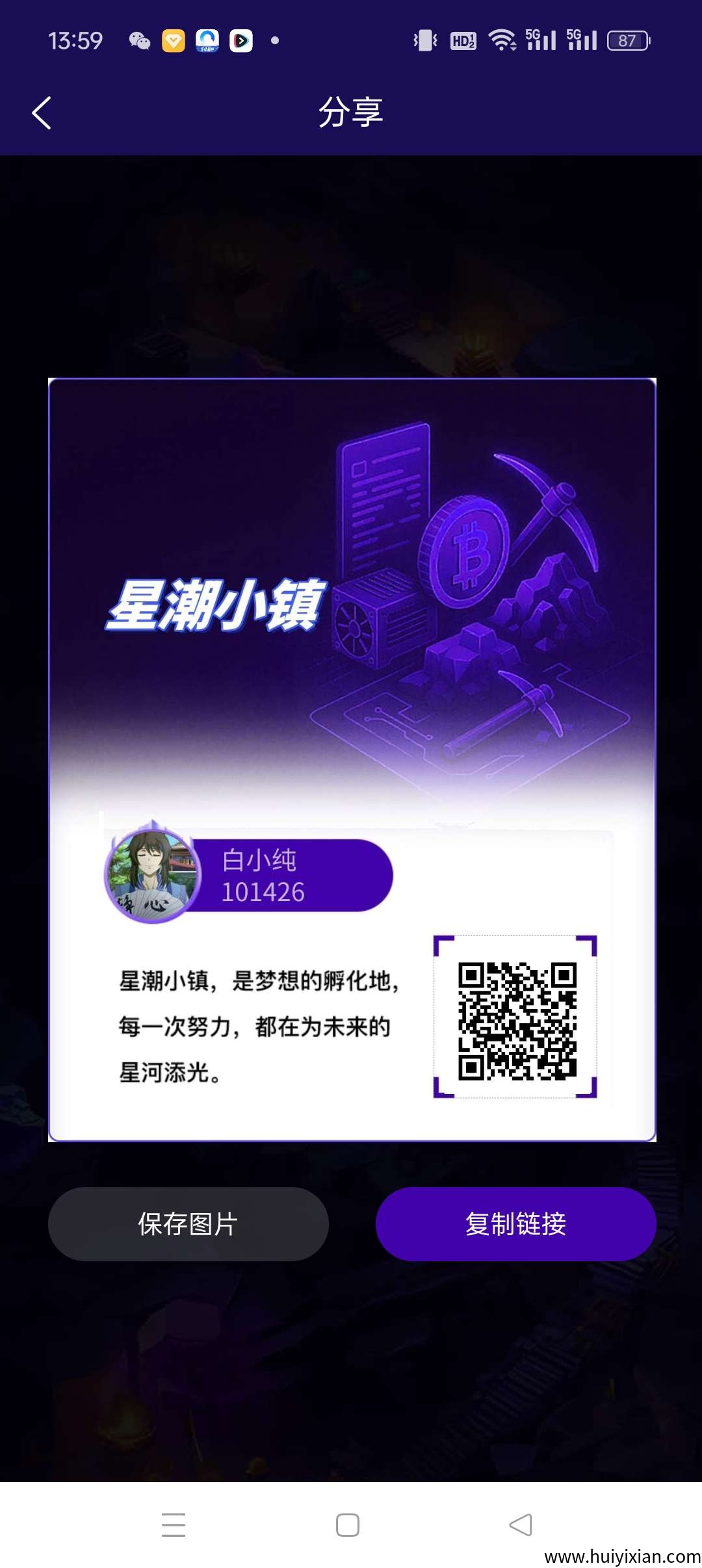 星潮小镇零撸，上墙模式，保底收溢，广告赚，多种玩法。-汇一线首码网
