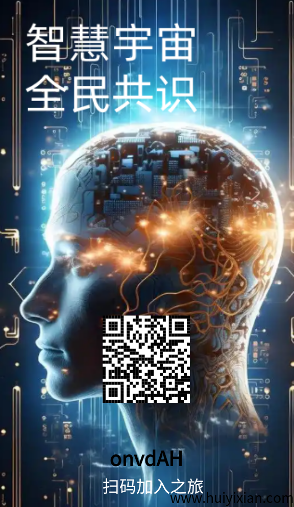 智慧宇宙首码零撸项目，爬墙模式。-汇一线首码网