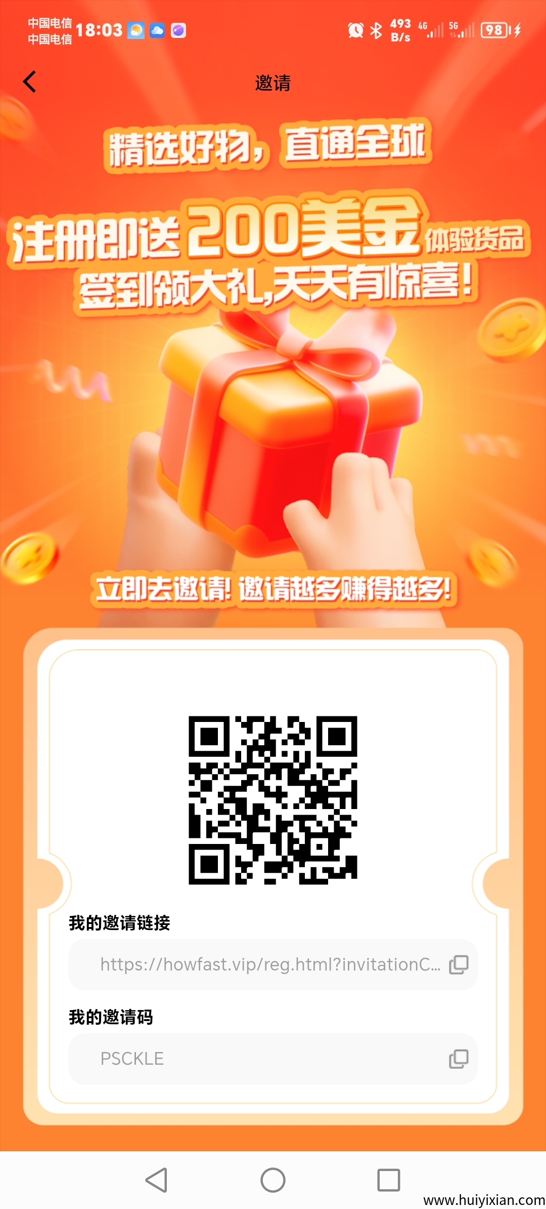首码，刚出一秒，注测送1400圆，零撸就完事-汇一线首码网