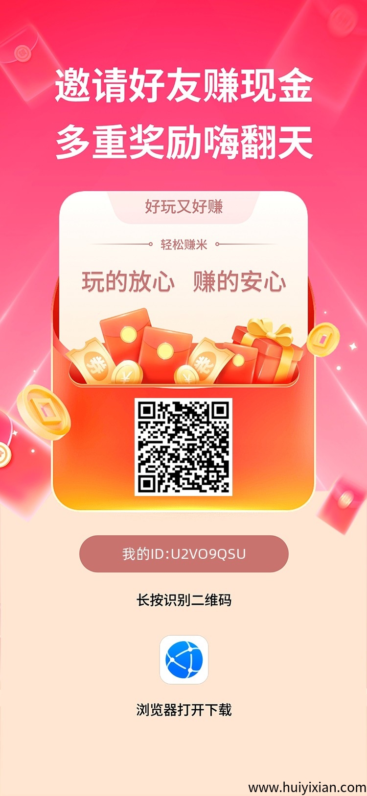 〖抖莱玩〗零撸，保底收溢高，全新磁力广告模式+任务。-汇一线首码网