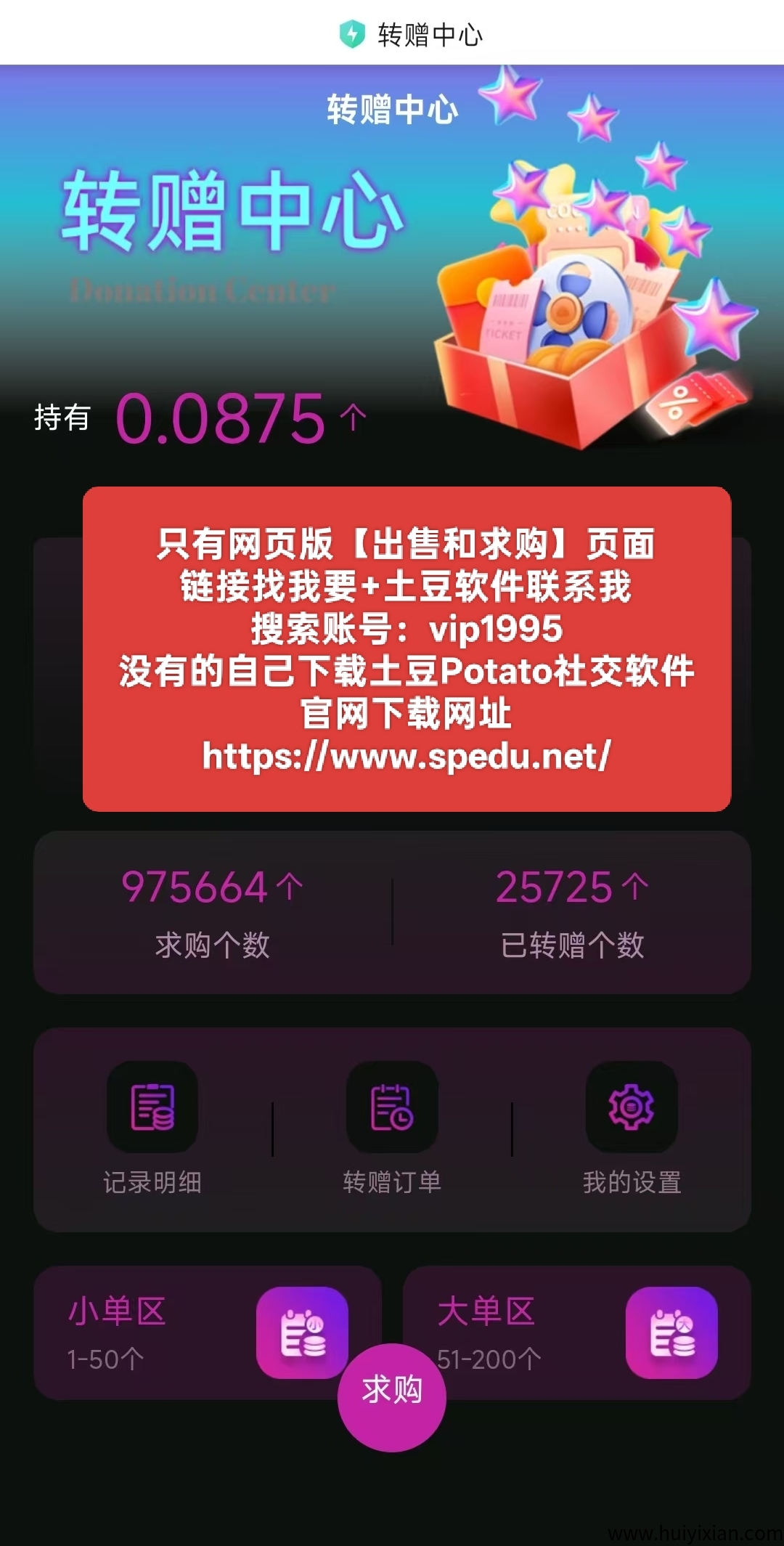 有礼有剧：零撸卷轴模式，20代团队收溢，星级分荭！-汇一线首码网