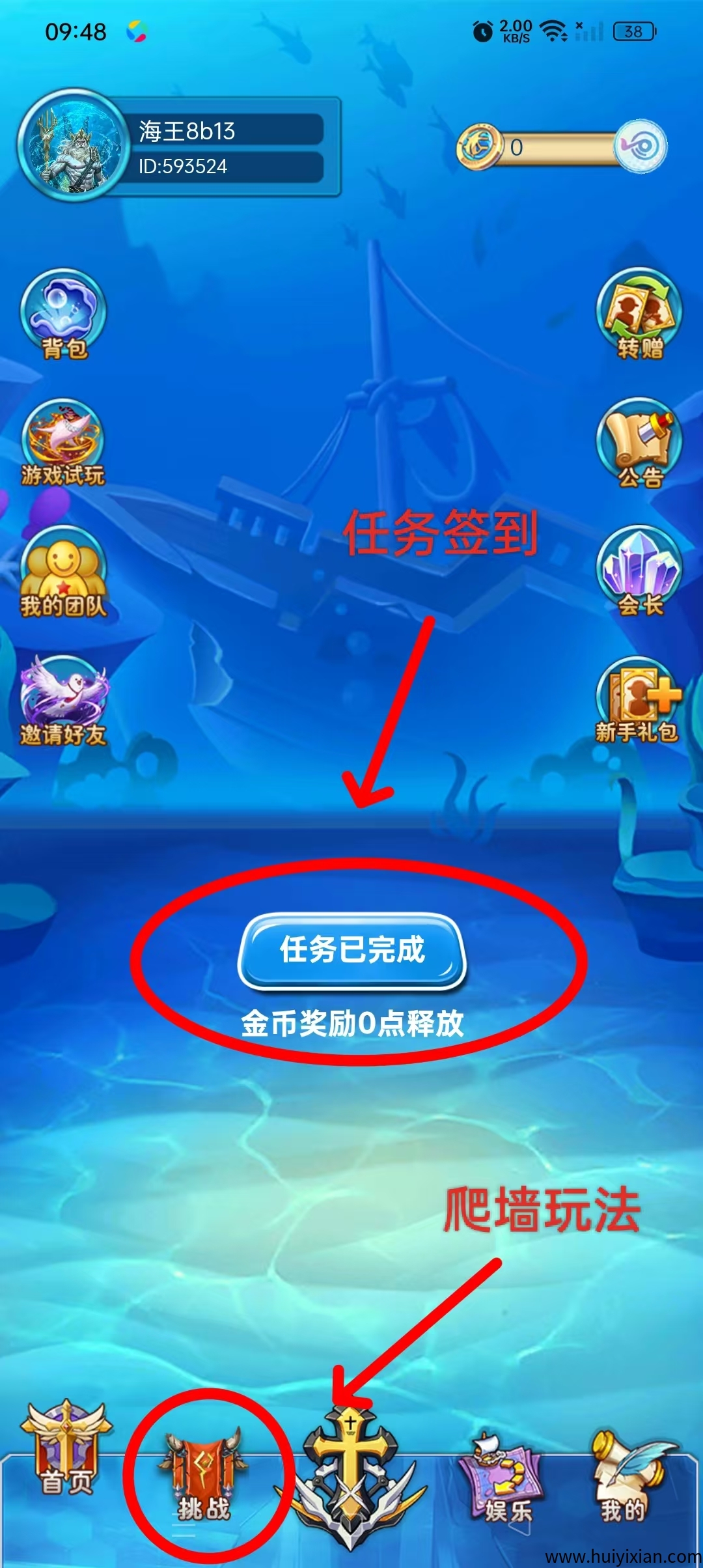 首码0撸海王计划，免費送38海王咔，好项目不要错过！-汇一线首码网