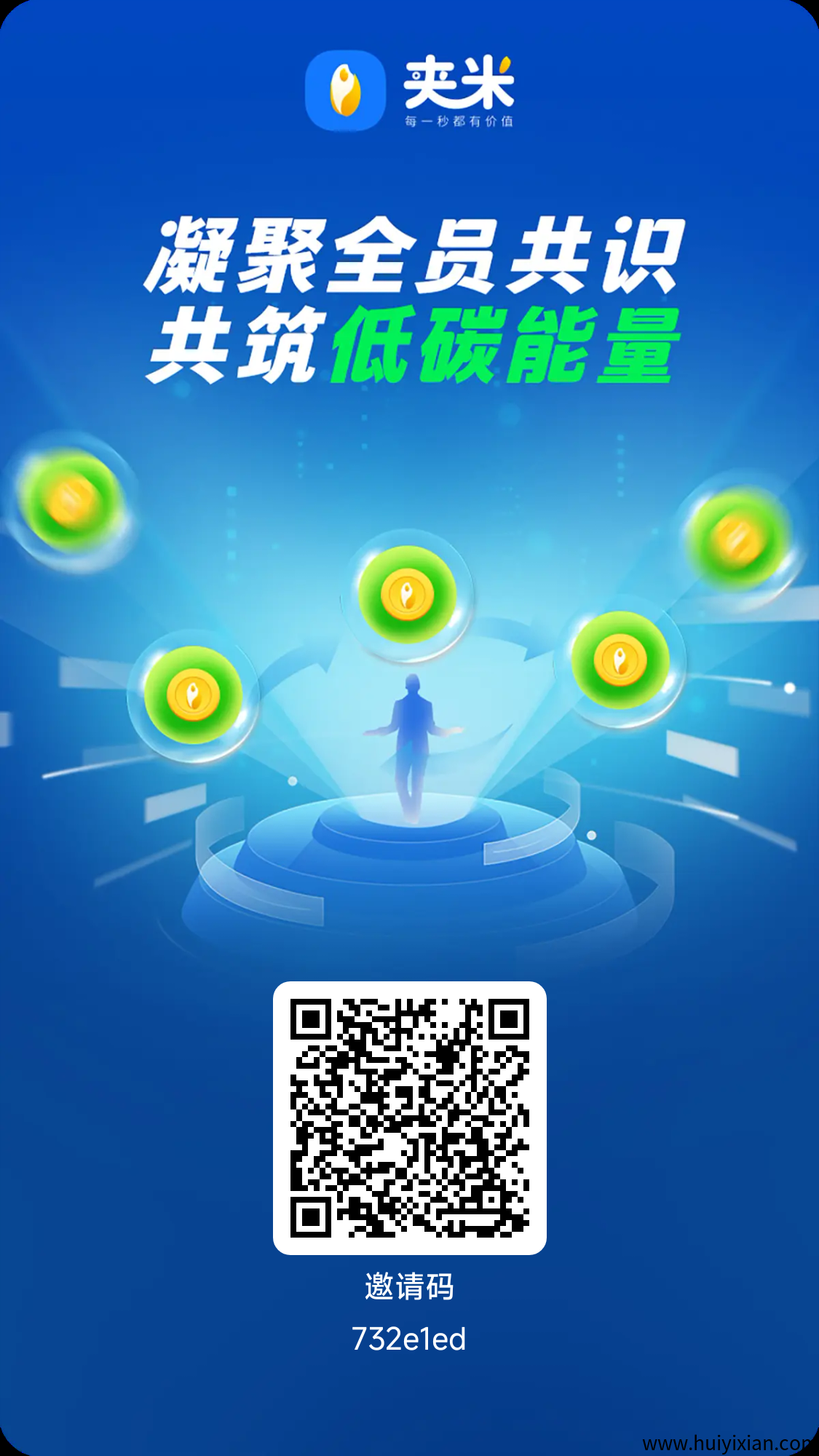 夹米首码上线3*3跳码公排一个圈圈模式优化升级版-汇一线首码网