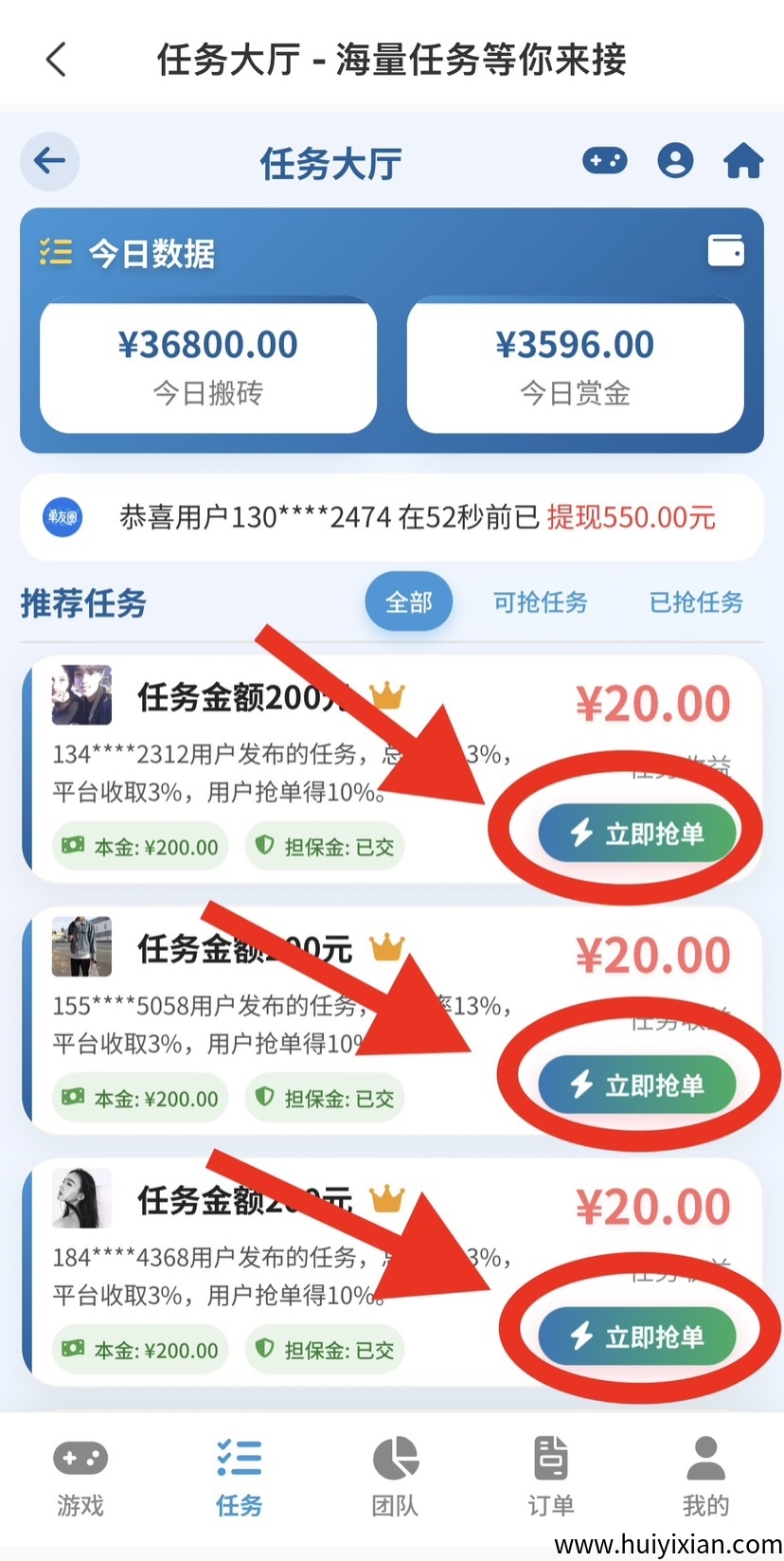 《単友圈》2025暑假项目，悬赏模式，高佣返利，长期稳定！-汇一线首码网