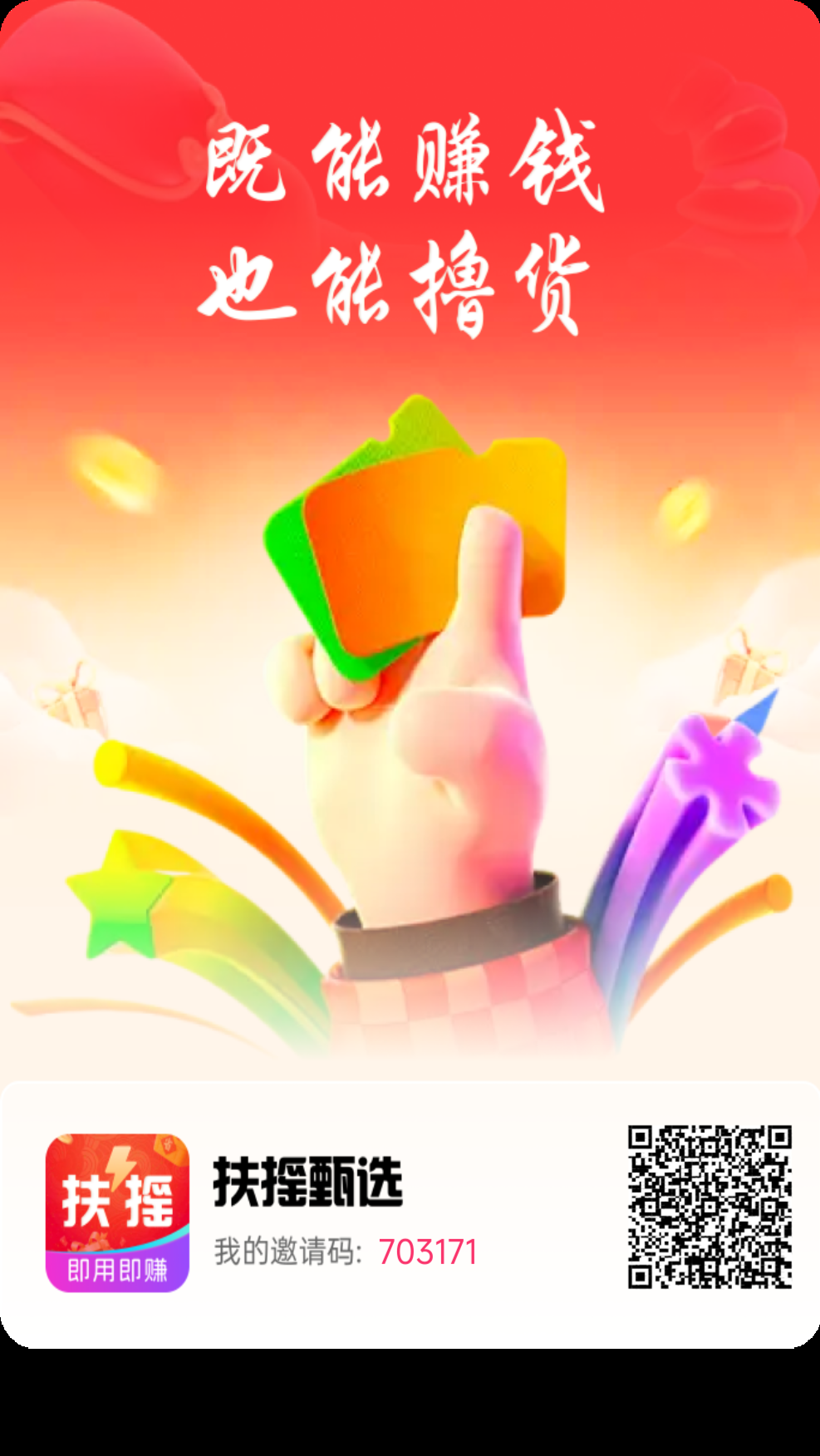 首码扶摇甄选挖旷领豆，爬墙模式-汇一线首码网