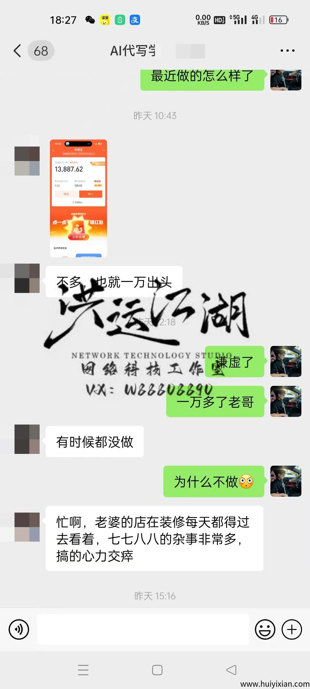 【AI代写】半自动搬砖项目，一个40出头的老大哥，6月份做了1.3w的业绩。-汇一线首码网