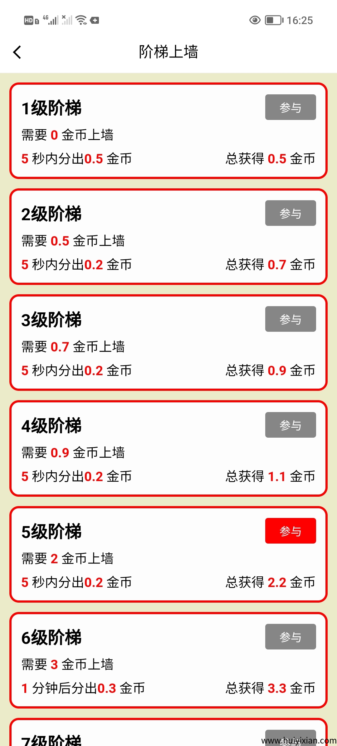 首码零撸威光剧点爬墙模式，自带提取功能。-汇一线首码网