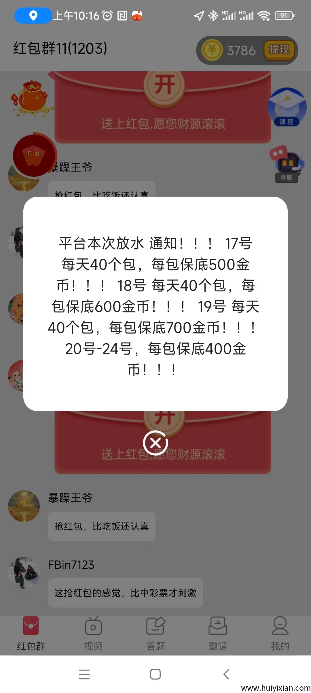 每天赚点，点赞关注，任务天天可重复做-汇一线首码网