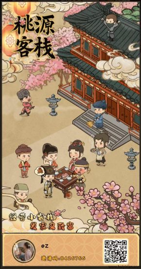 新项目《桃源客栈》首码，刚出一秒，淘金三件套玩法-汇一线首码网