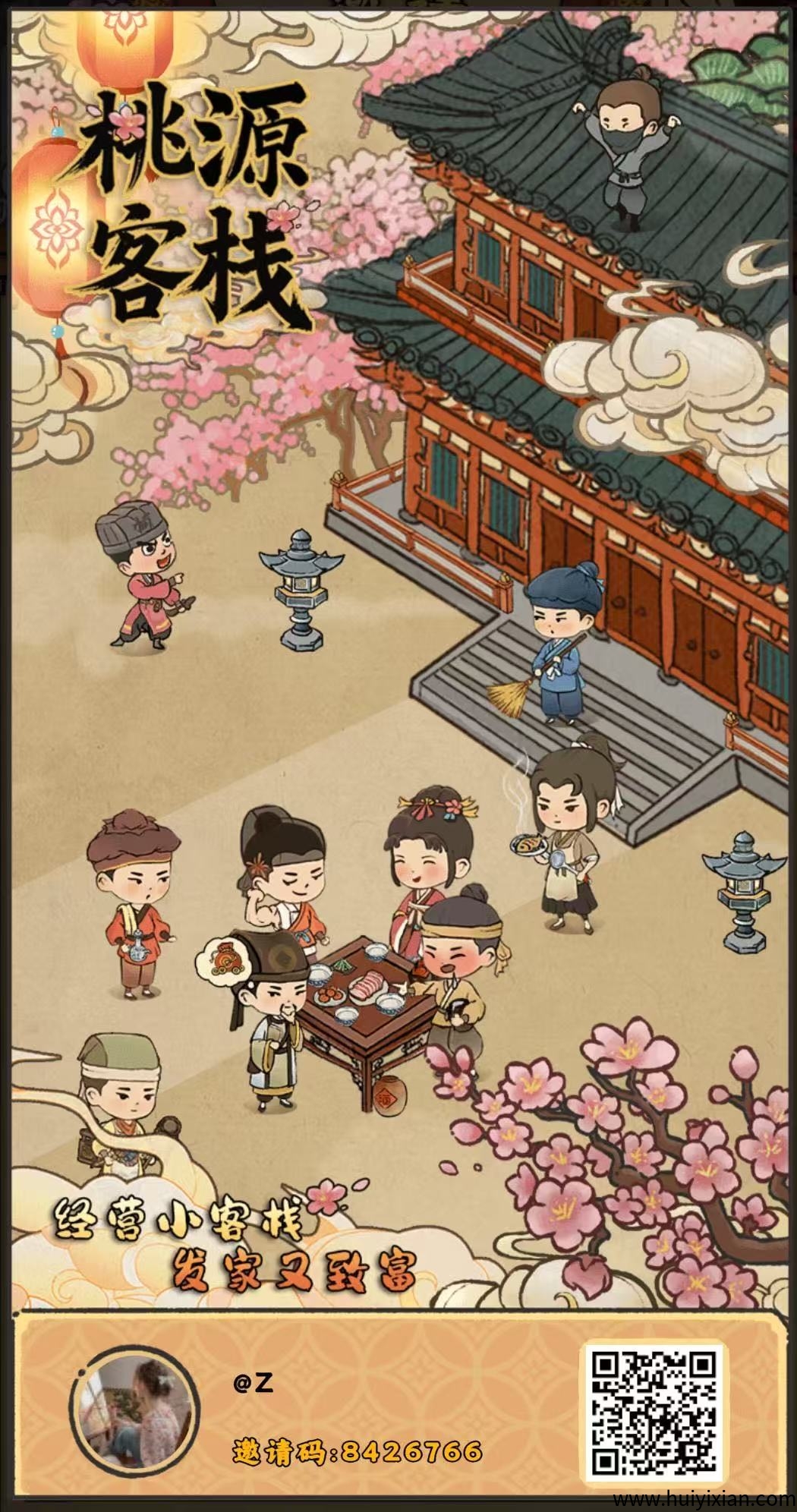 新项目《桃源客栈》首码，刚出一秒，淘金三件套玩法-汇一线首码网