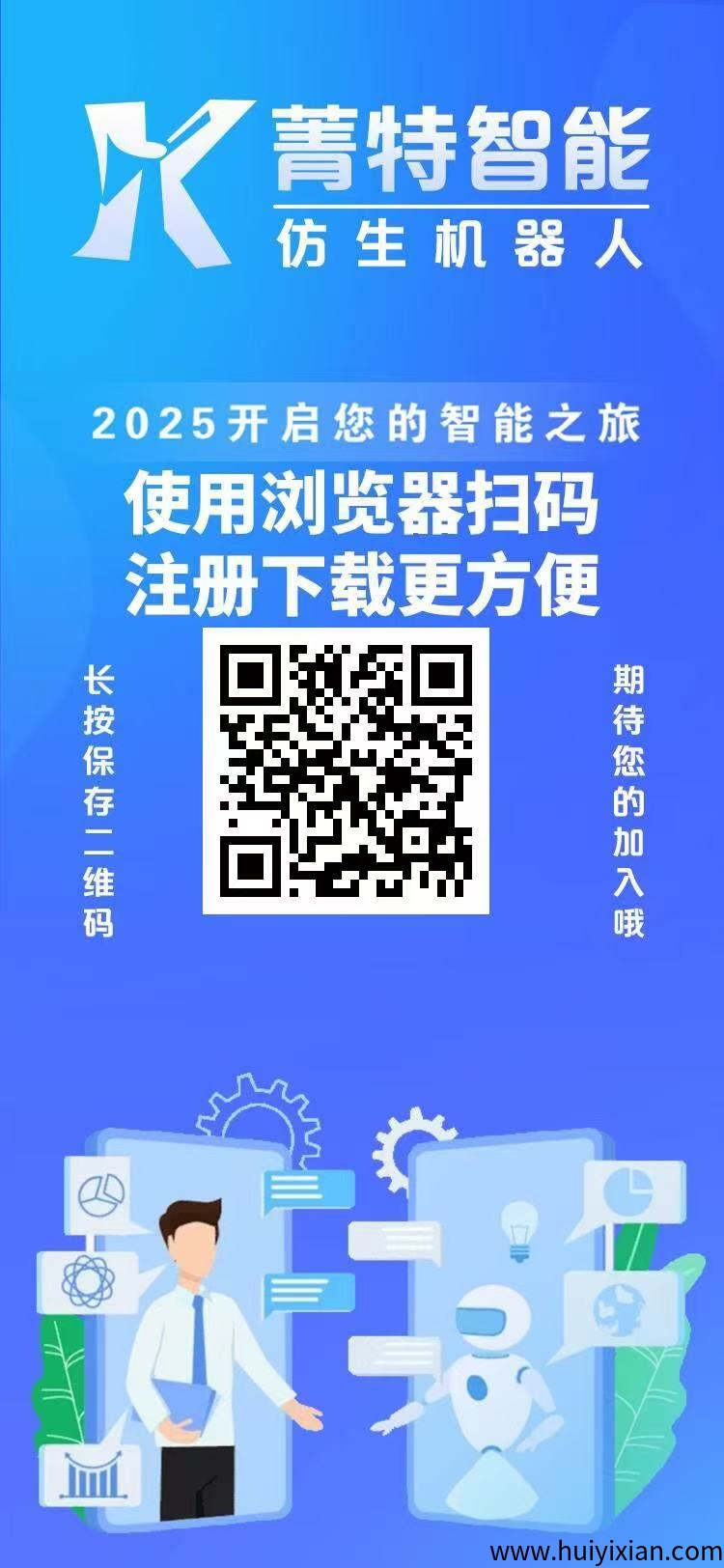 菁特智能机器人项目：注测即享永玖收溢，抢占先机！-汇一线首码网