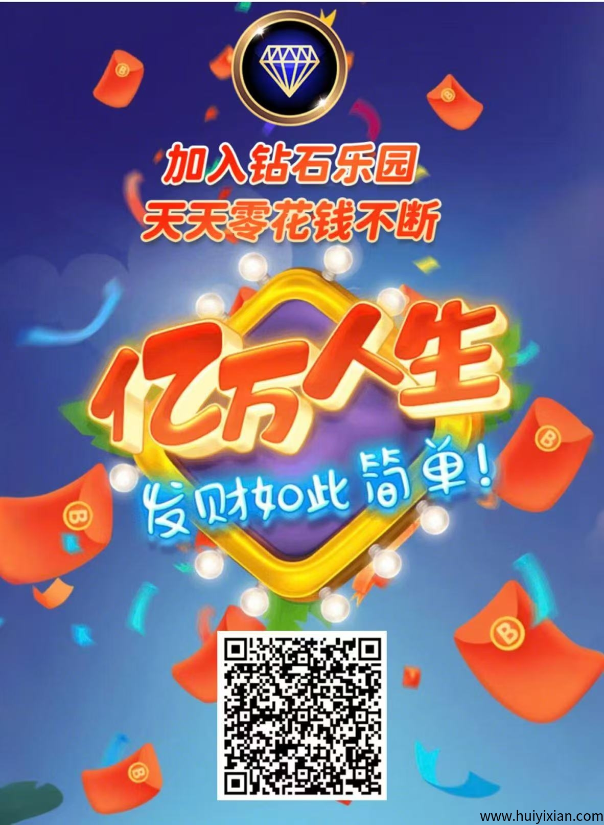 钻石乐园，招爬塔选手，管方兜底，提米秒到，稳定大盘-汇一线首码网