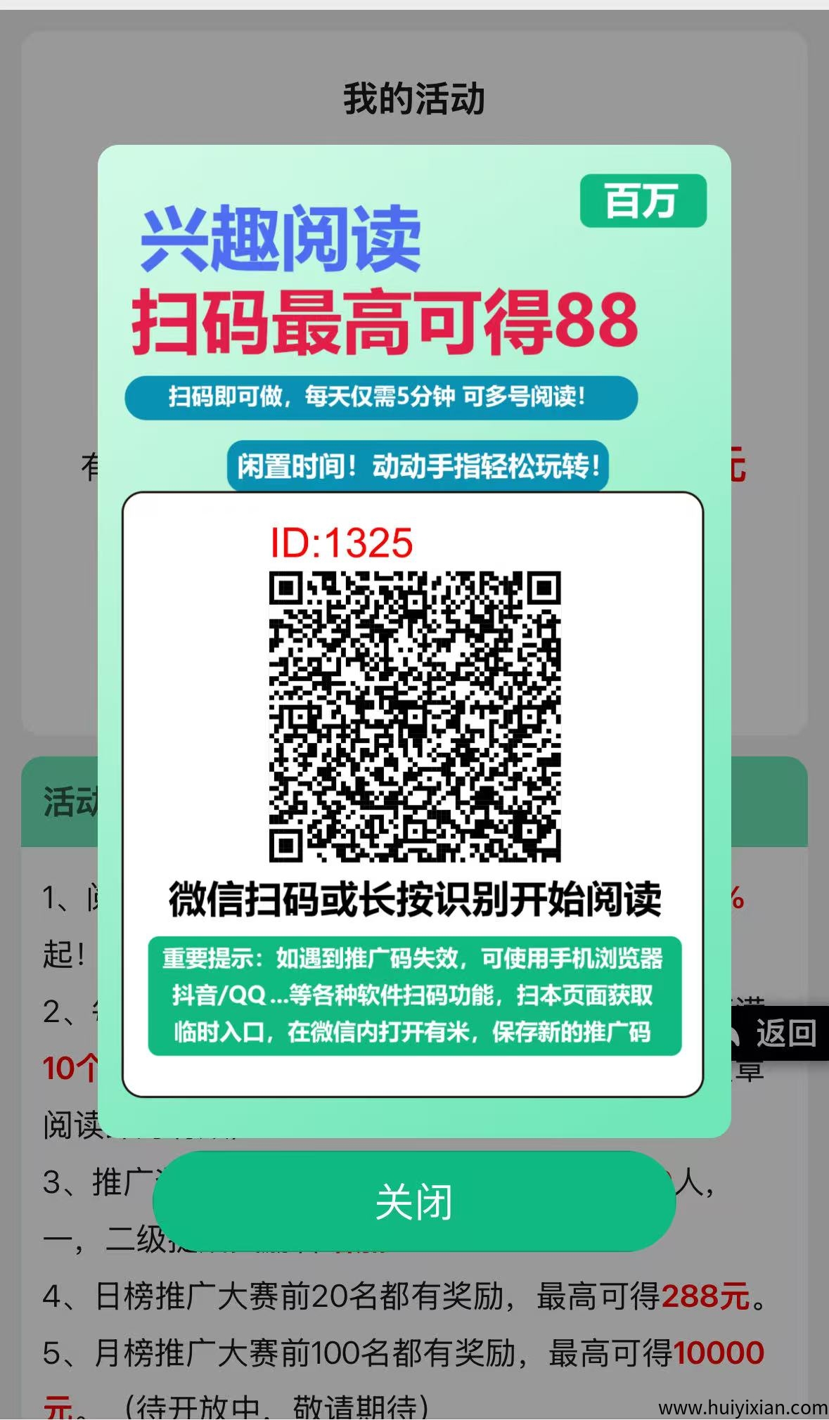 百万阅读新任务平/台上线：五分钟搞定阅读任务，轻松日赚10+-汇一线首码网