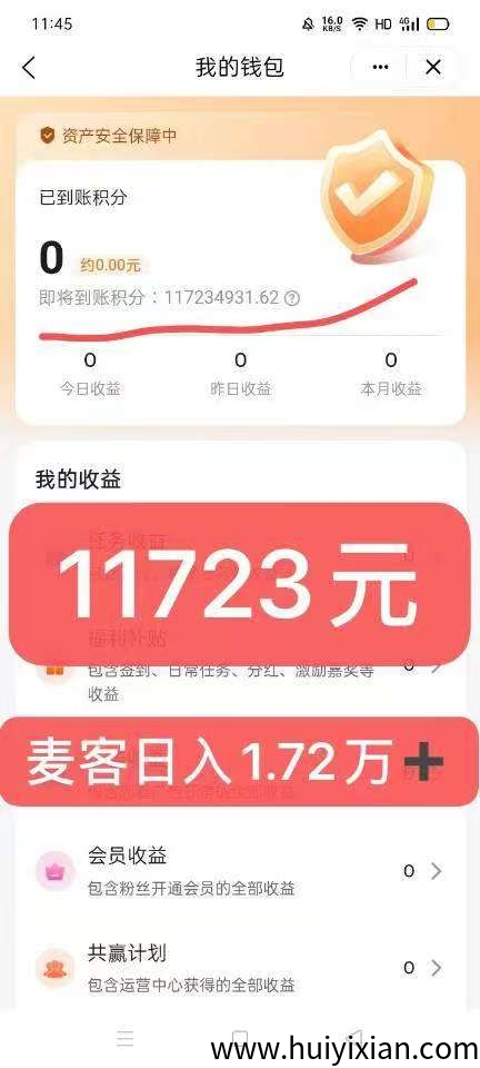 麦客APP深度解析：趣吧全新零撸平/台，多重玩法助你轻松稳定收溢！-汇一线首码网