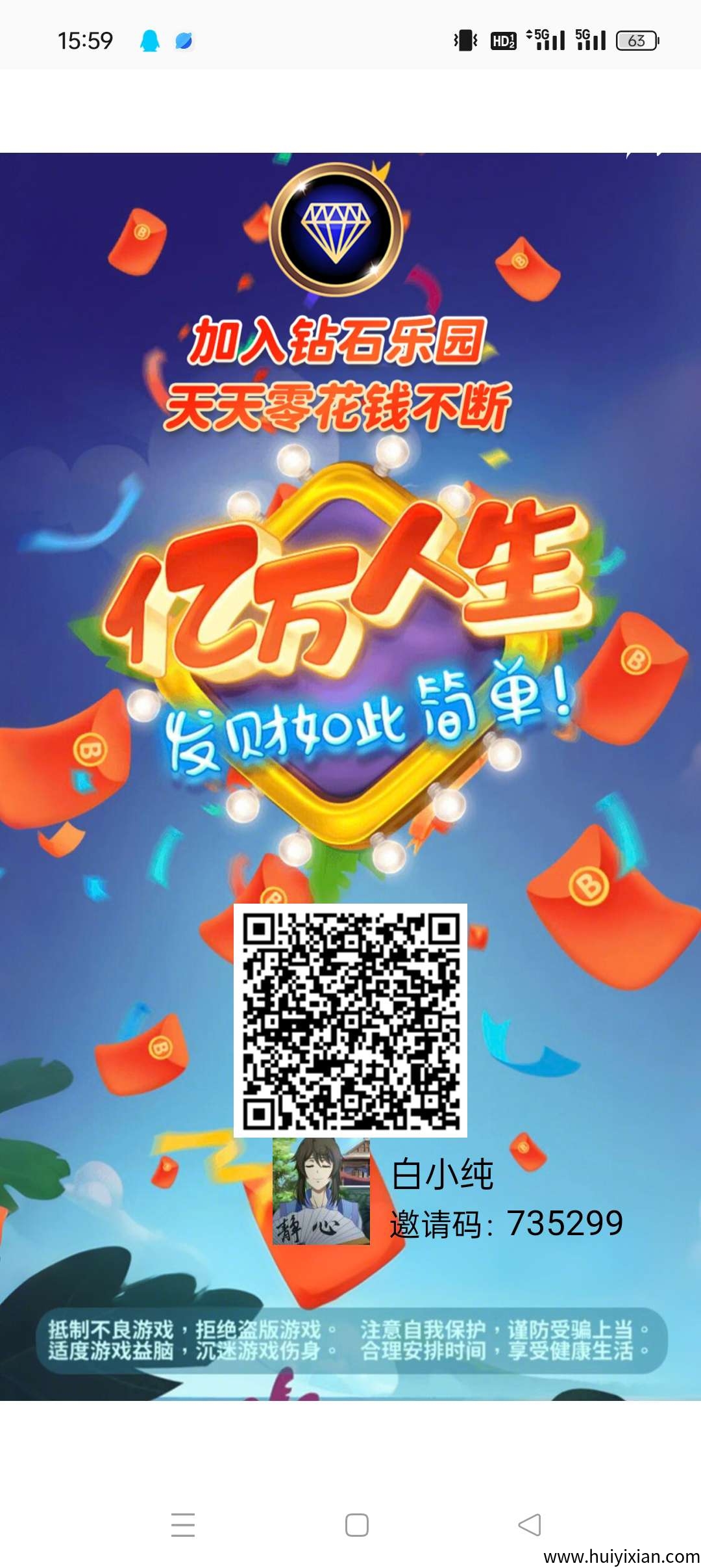 钻石乐园首码，零撸上墙模式，保底收溢高，奖励钻石咔-汇一线首码网