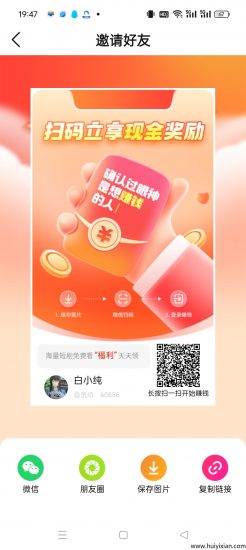 〖星曜金牛〗零撸不养机，保底收益高，玩赚模式-汇一线首码网