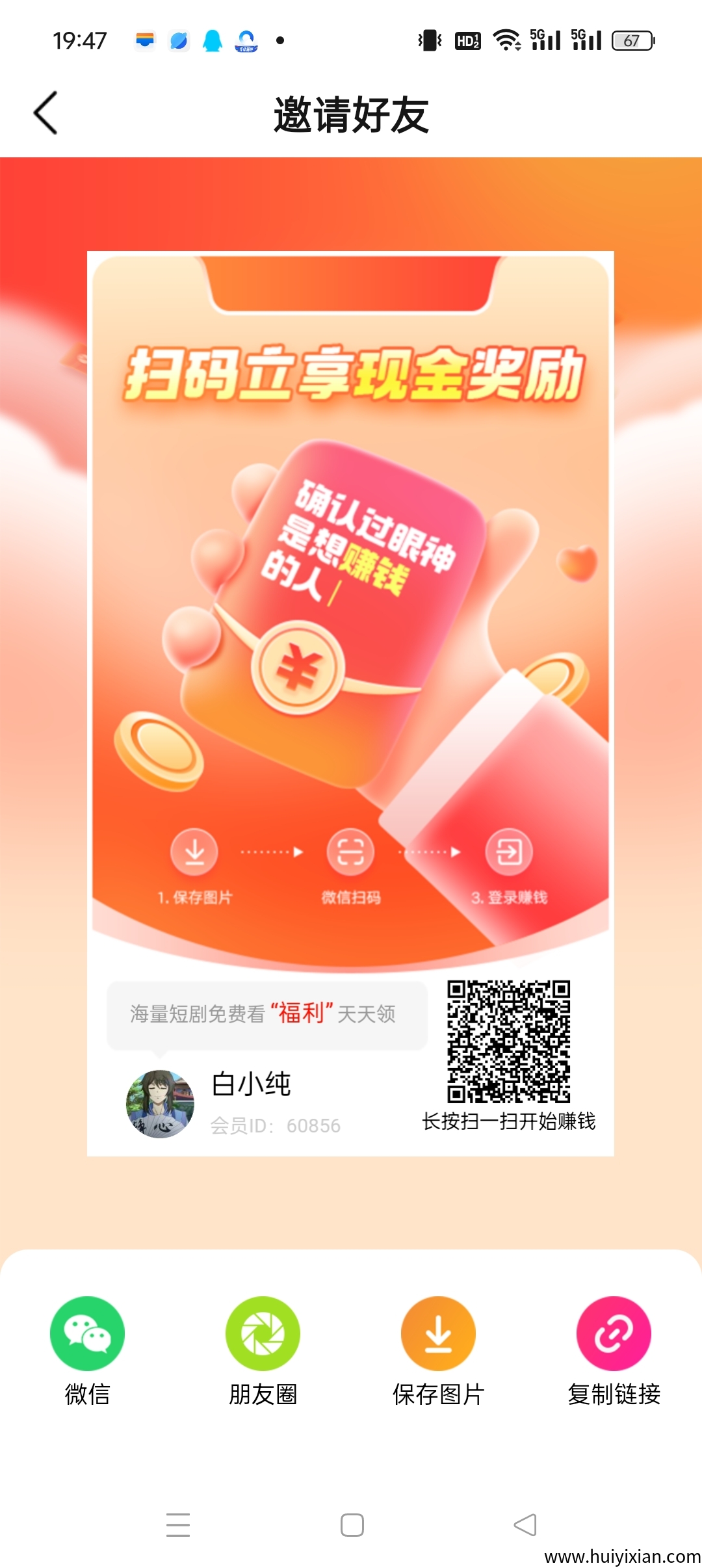 〖星曜金牛〗零撸不养机，保底收溢高，玩赚模式-汇一线首码网