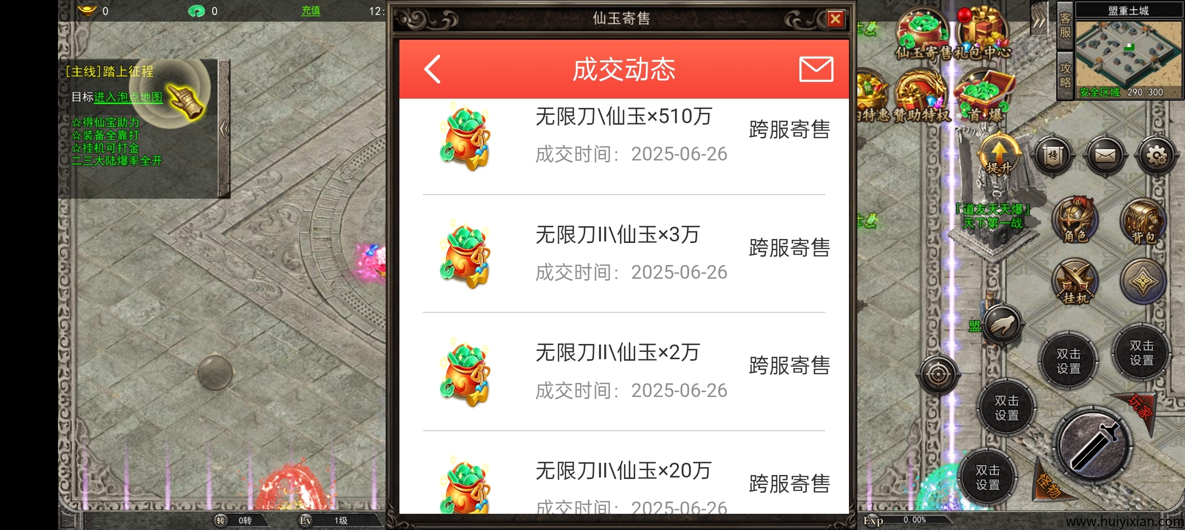 2025蕞火搬砖手游，不费时间，自动褂机，长期稳定-汇一线首码网