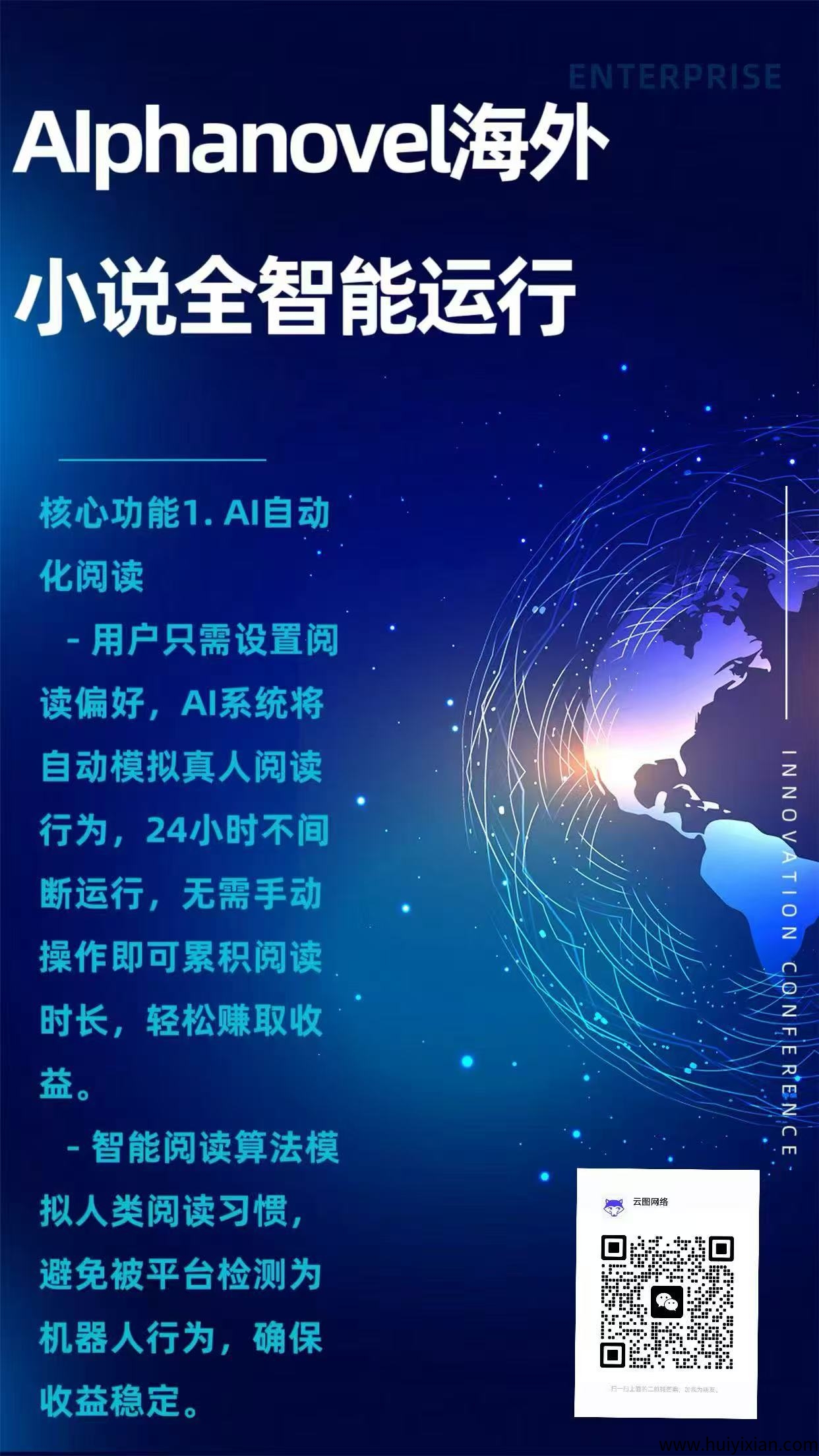 小说全自动阅读项目，稳定收入，时间稳定没有任何限致，随时在线免費咨询！-汇一线首码网