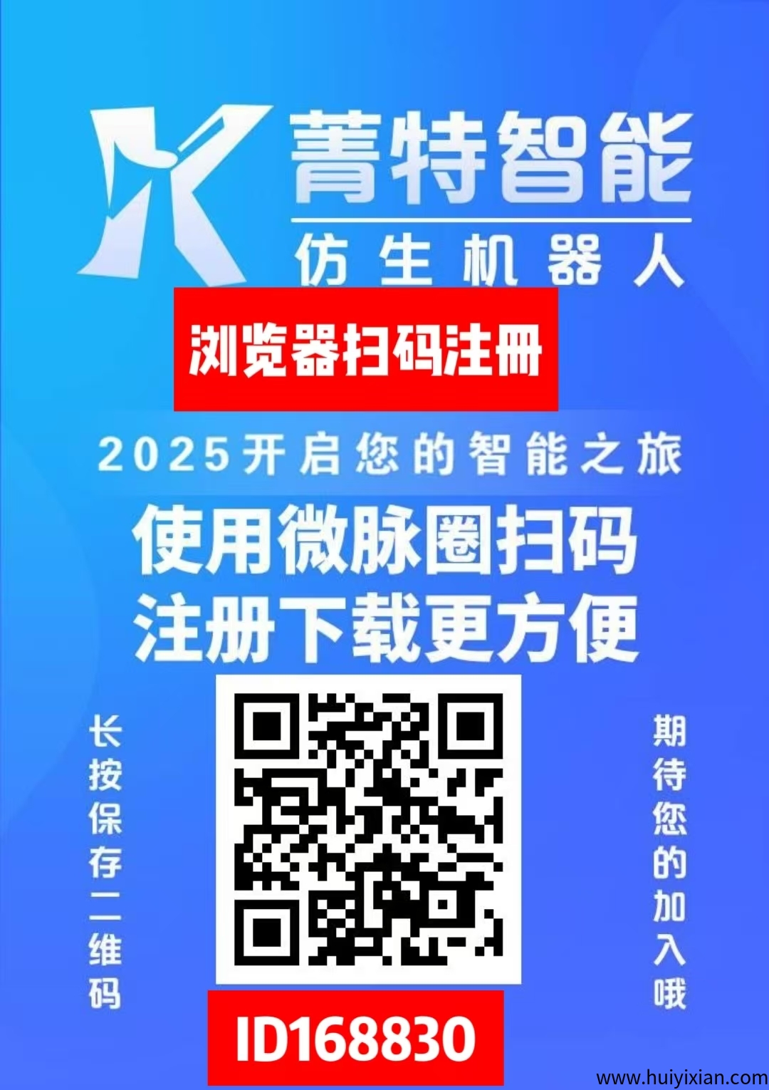 首码《菁特智能》机器人分荭项目，内注测送机器人限购永玖收溢，无需操作，1圆起提-汇一线首码网