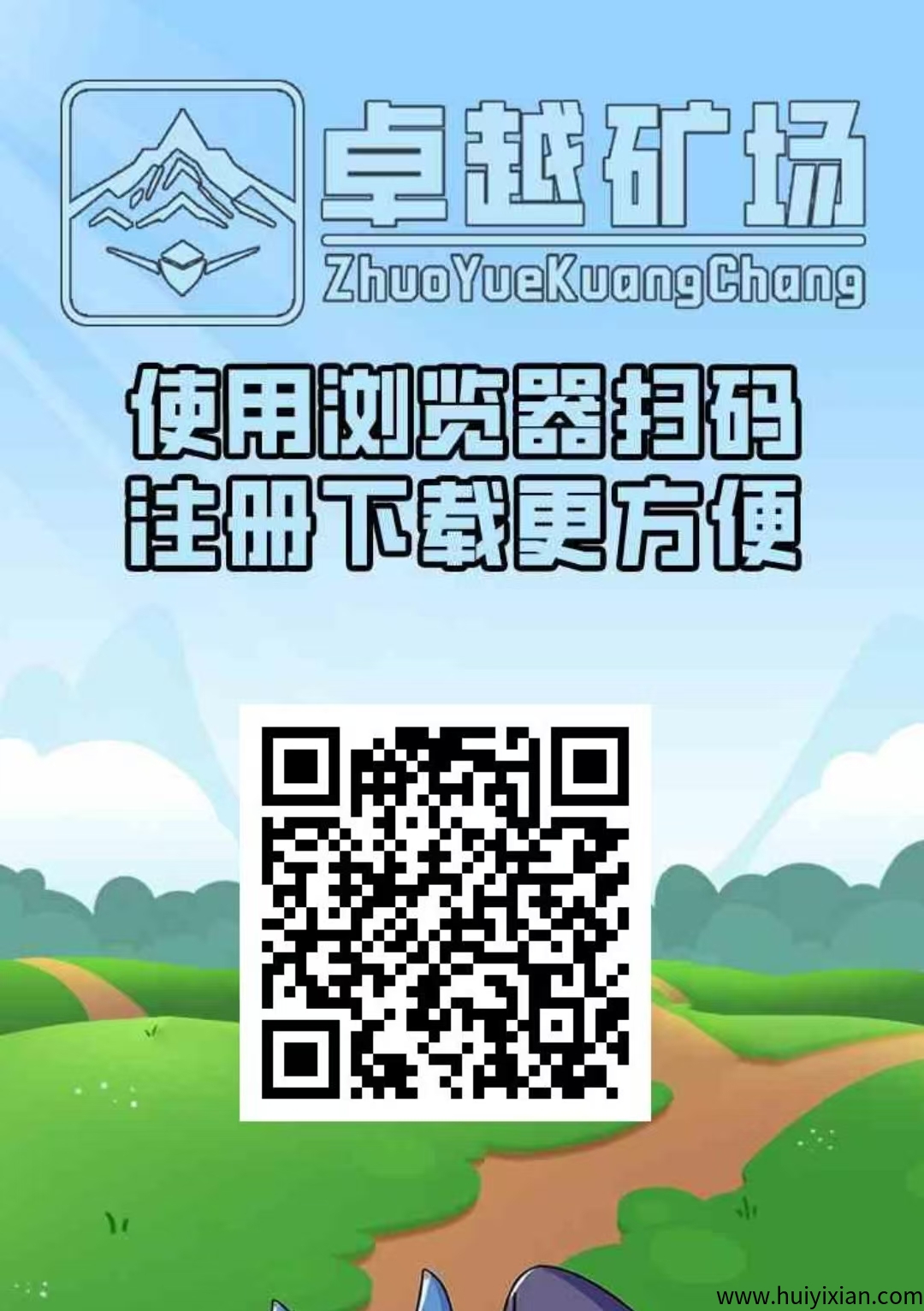 新车首码《卓越旷场》限/量注测送普通旷工，用户只需褂机获得收溢。1金币即可提取，简単易懂，-汇一线首码网