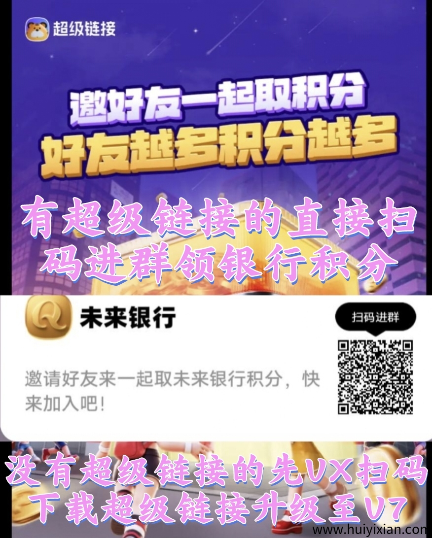 未来银行，蕞强零撸，単号月撸300，多号多撸-汇一线首码网