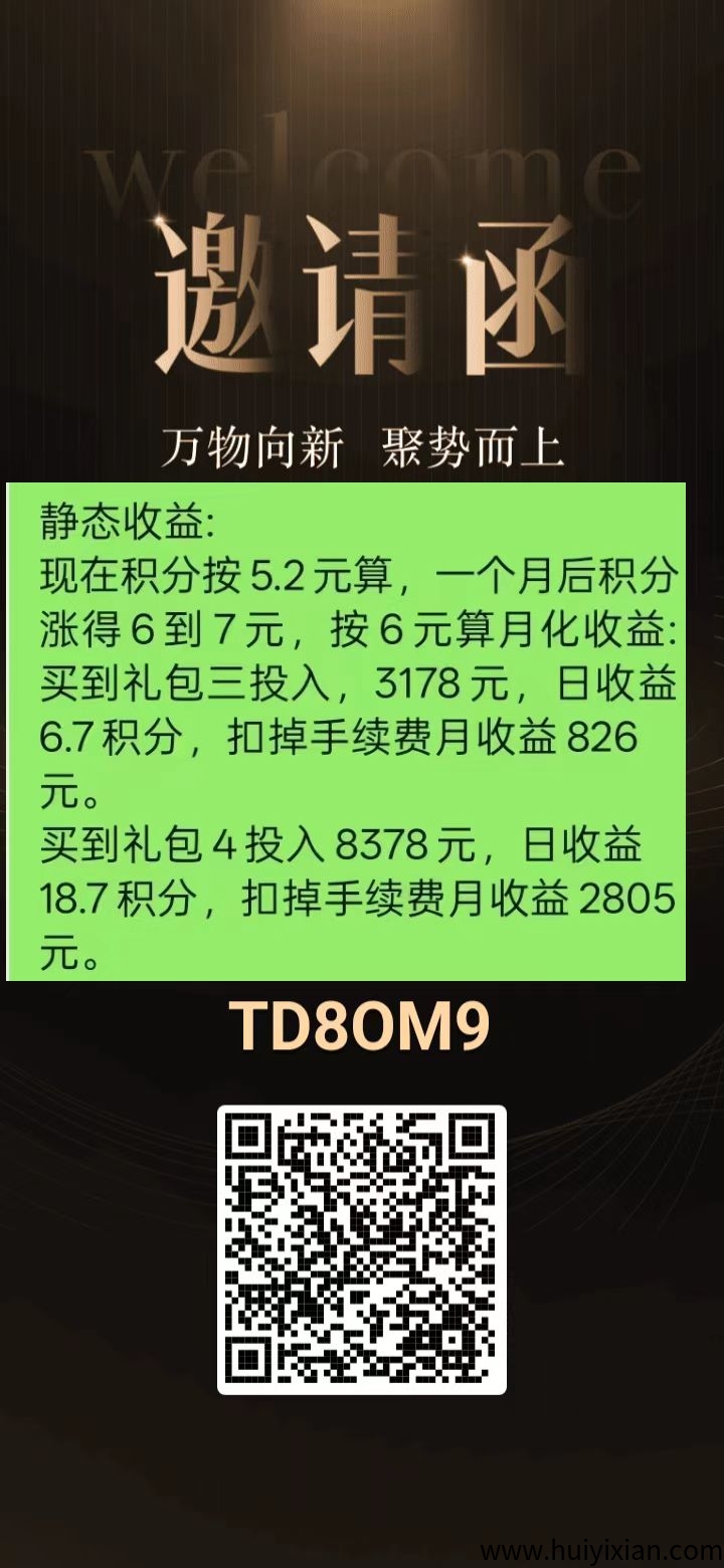 唯遗每天躺着就有500+，24小时就随进随出，每天都是纯利润，这样的项目还有啥考虑的-汇一线首码网