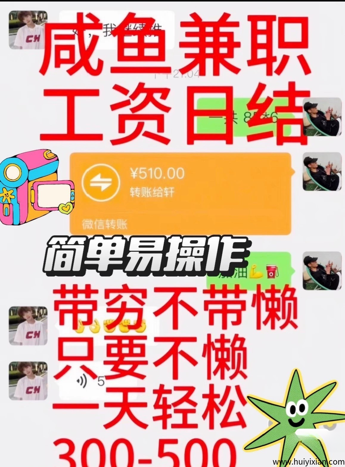 咸鱼掘金项目，无需经验每日收入200+-汇一线首码网
