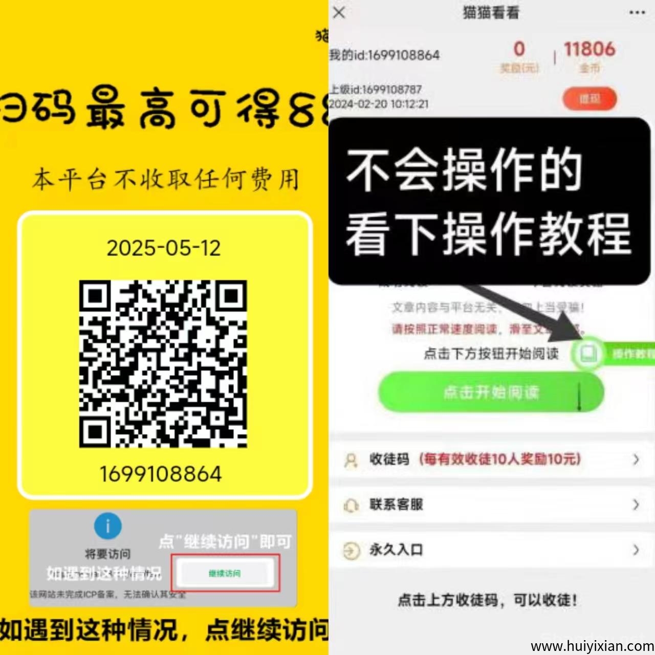 猫猫阅读新码多号多赚半自栋的操作方式，提取秒到-汇一线首码网