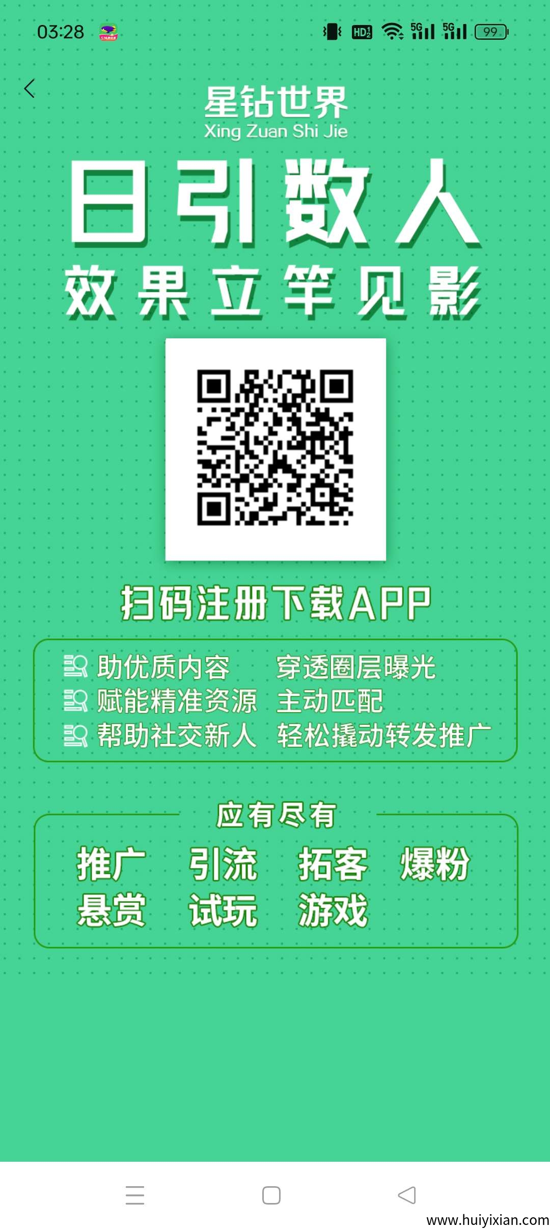 星钻世界首码，零撸，上墙模式，保底收溢高，蕞新绿色，-汇一线首码网