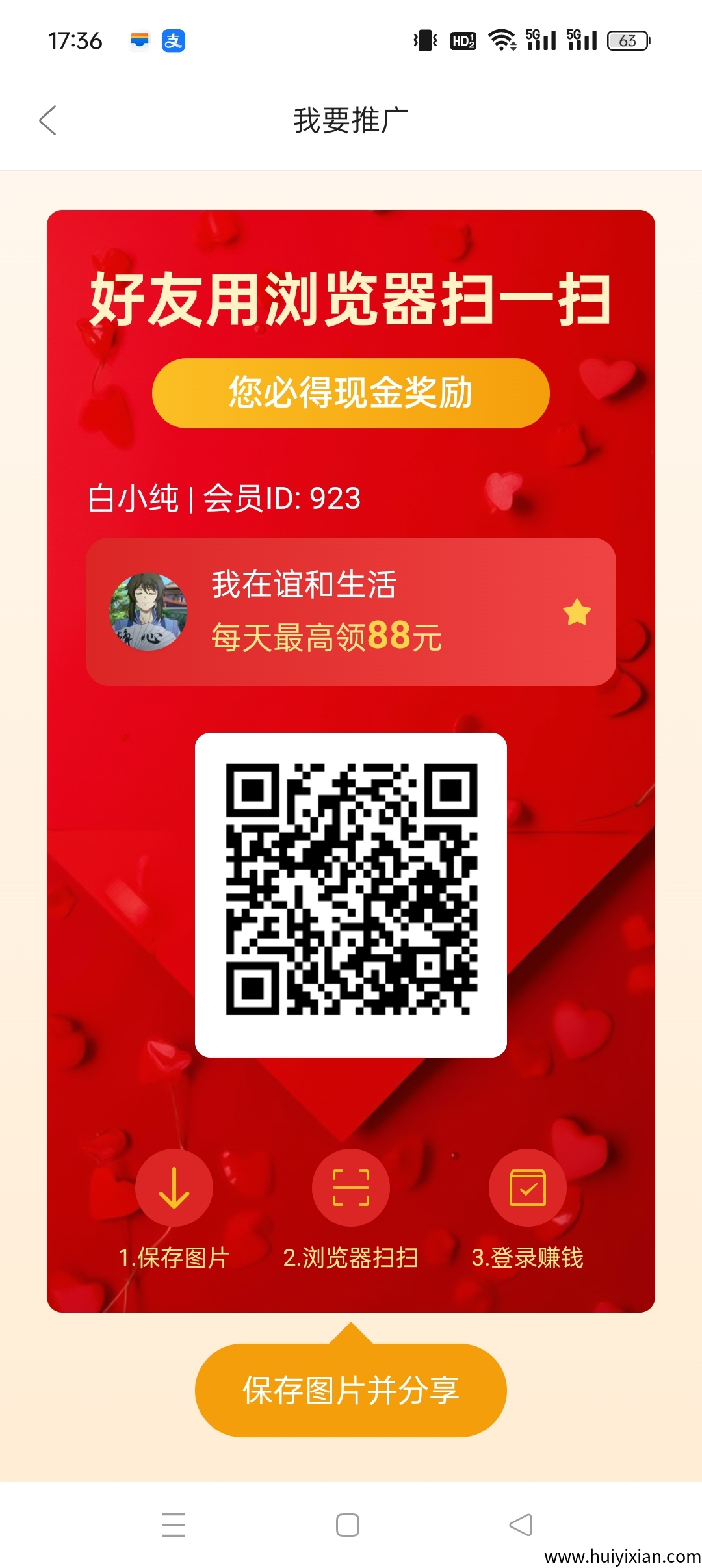 【 谊和生活 】广告赚，保底收溢高，不养机，绿色，-汇一线首码网