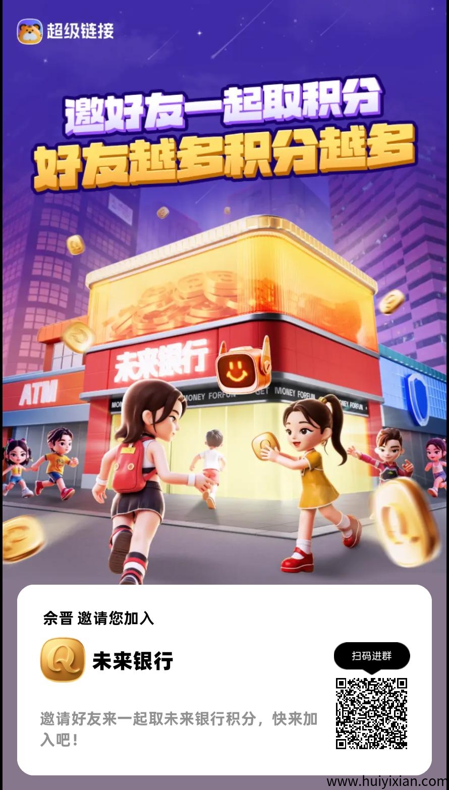 2025年蕞强零撸项目未来银行-汇一线首码网