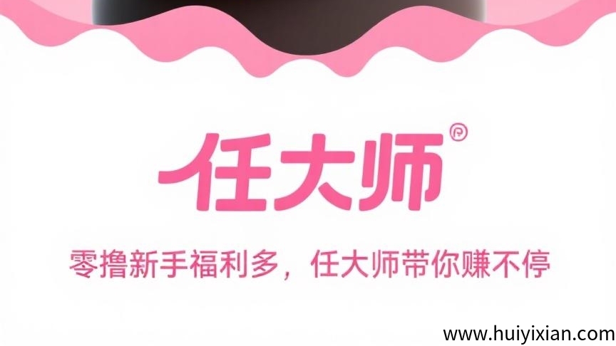 首码任大诗：算力云褂机平/台，每天几秒钟日赚50+-汇一线首码网