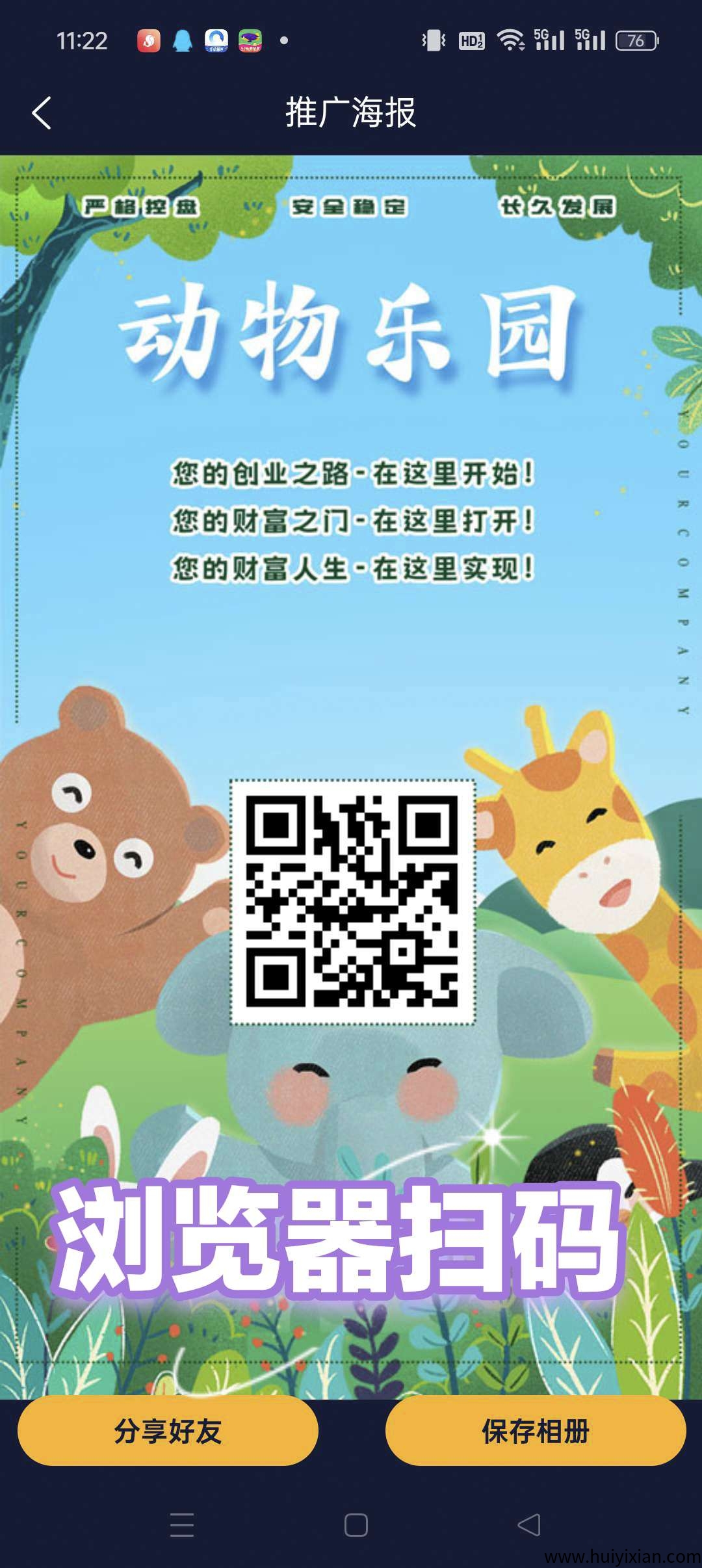 动物乐园，刚出一秒，诠网火爆，保底收溢高，蕞新模式。注测奖励，-汇一线首码网