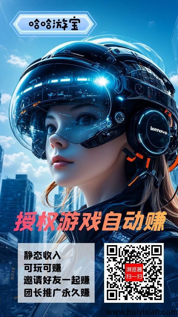 哈哈游宝零撸，褂机保底收溢高，蕞新模式。-汇一线首码网