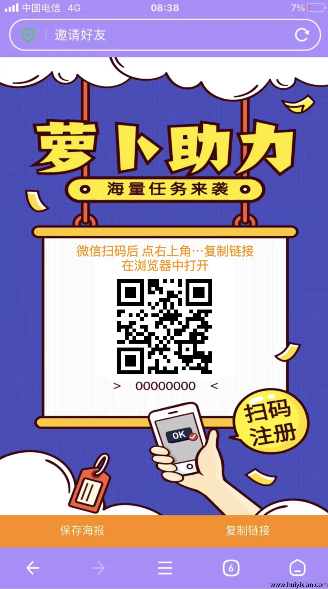 萝卜助力平/台 老板直招 视頻号助力 人人可做 一秒一个 网推地推好项目-汇一线首码网