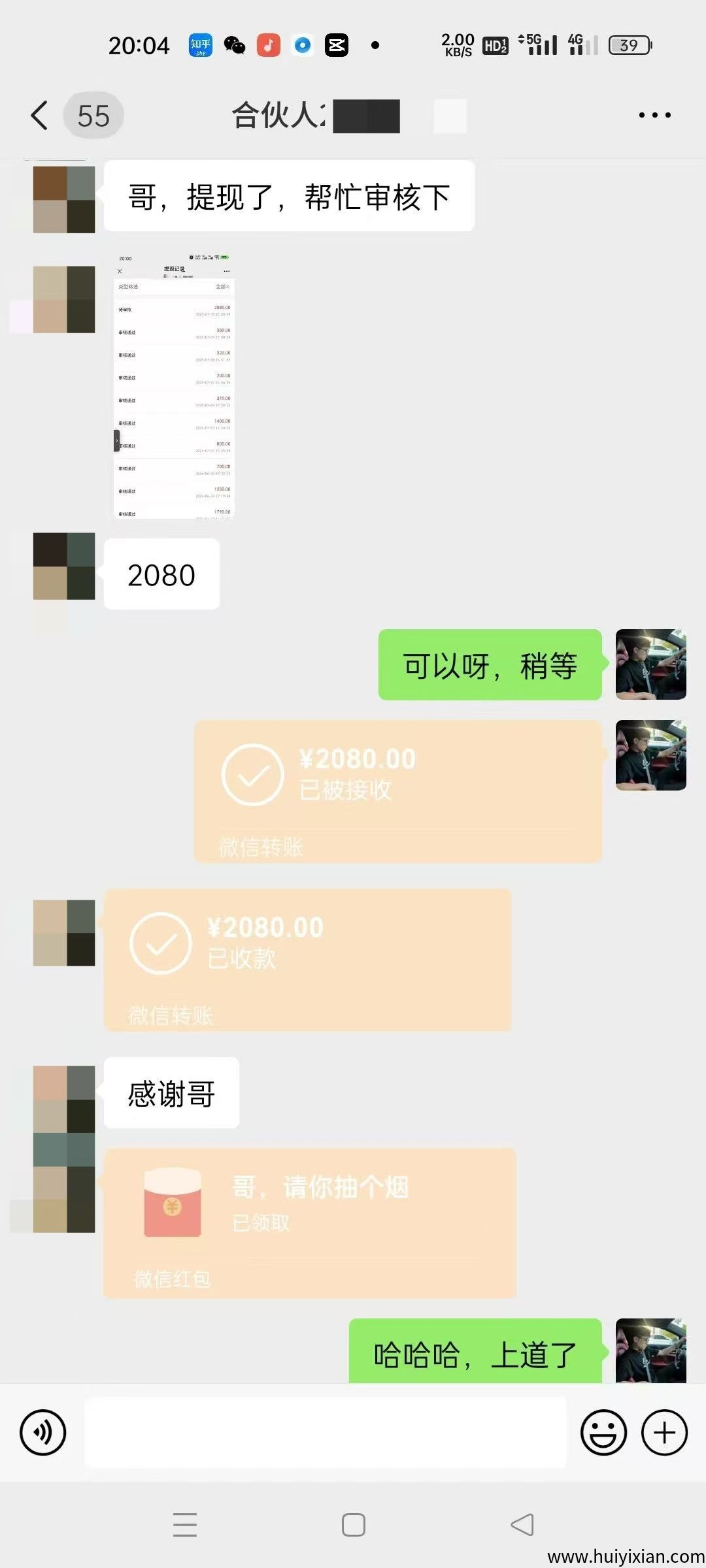 【情感掘金】刚做不到一周，直接拿结果，越做越好，越做越香！持续输出一个月，打底一个 W 走起！！！-汇一线首码网
