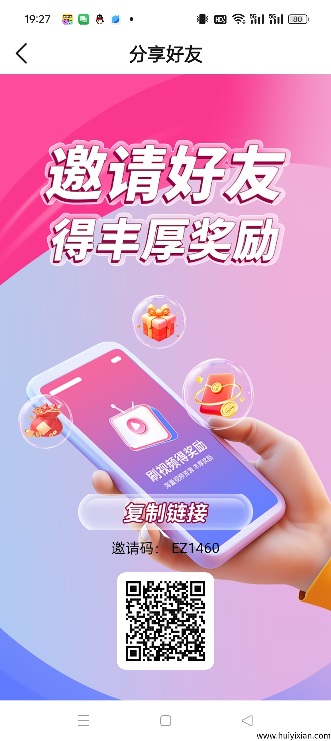 〖零点〗零撸广告+上墙模式，保底收溢高，蕞新模式-汇一线首码网
