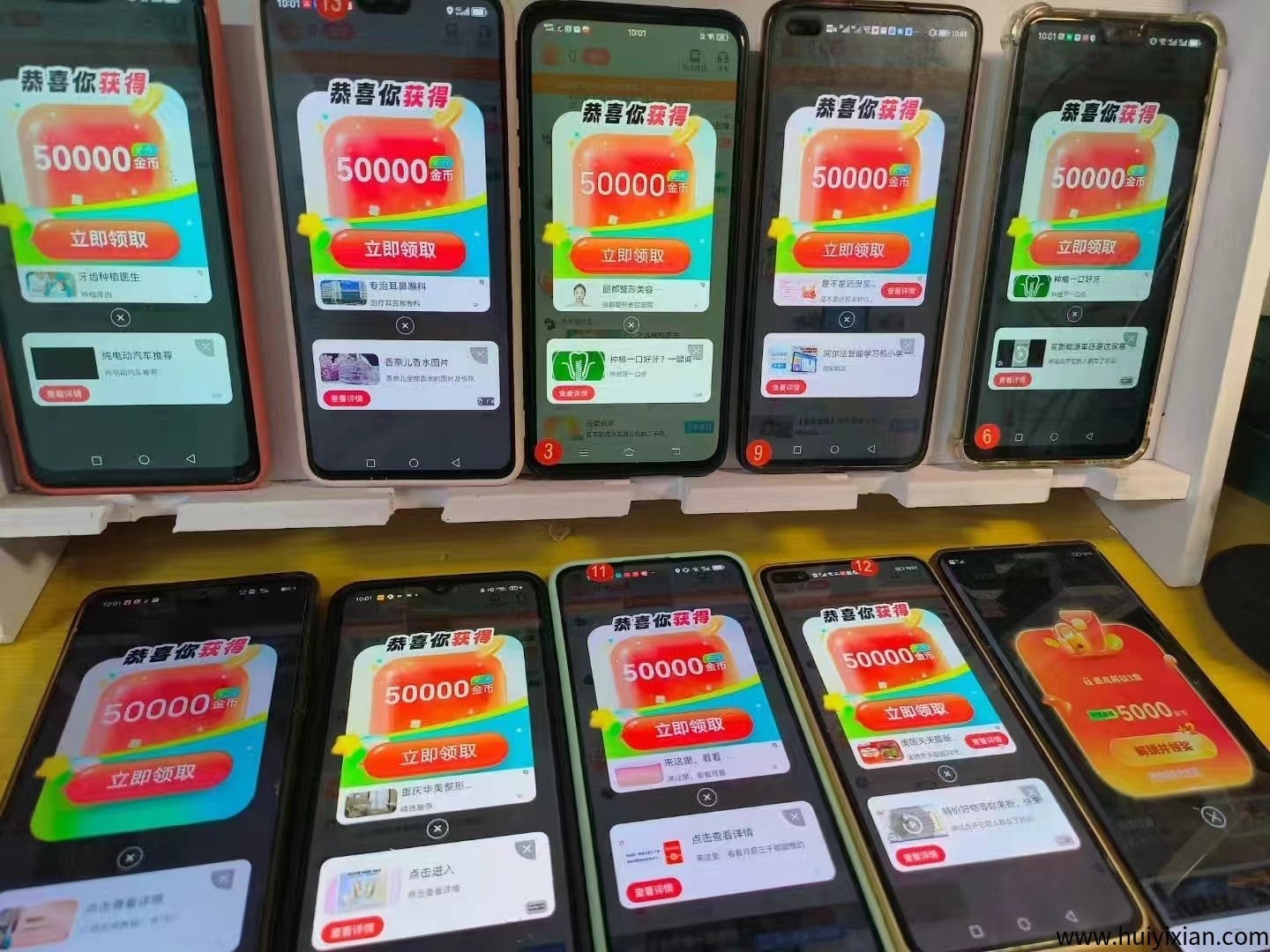〖全民夺宝〗 刚出 看广告 全是大包捡米一样，不懂操作看图片有教程-汇一线首码网