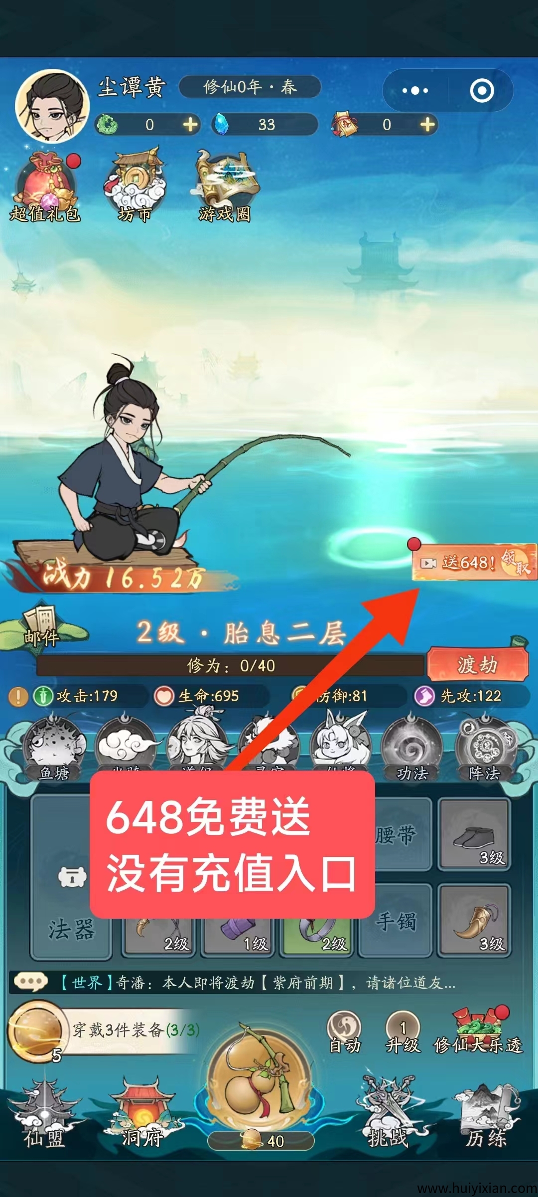独钓万古刚出，648免費送-汇一线首码网
