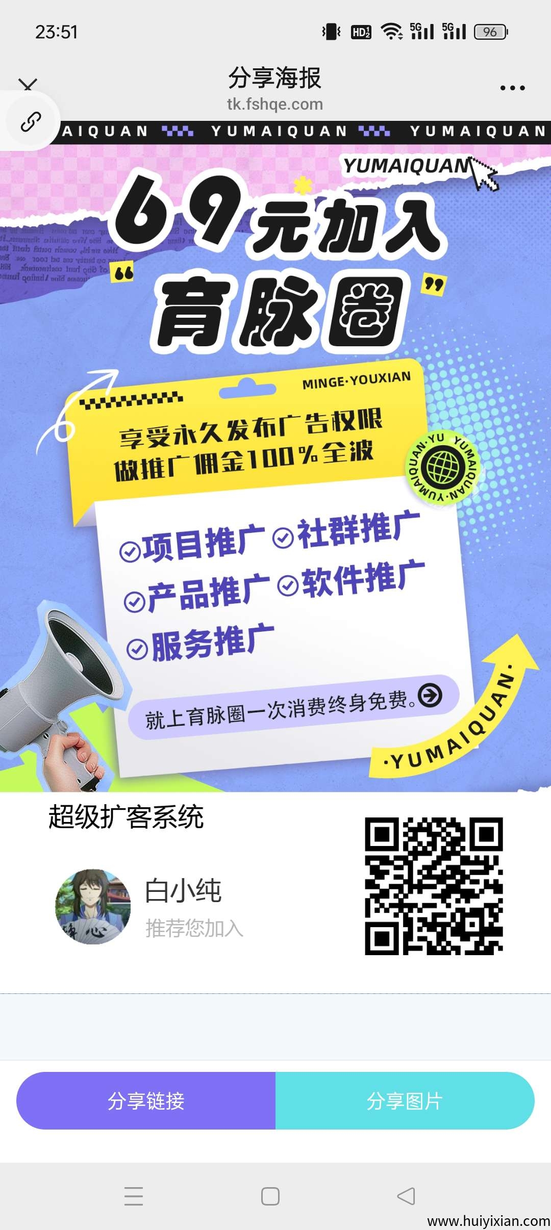 育脉圈10开商圈，免費发广告，3×3翘动高收溢。-汇一线首码网