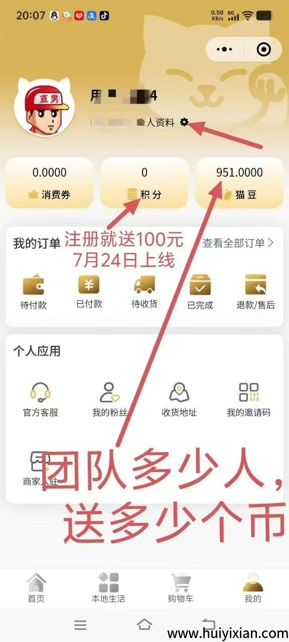 **首码招财猫0撸猫豆薅大毛，提前锁定名额-汇一线首码网